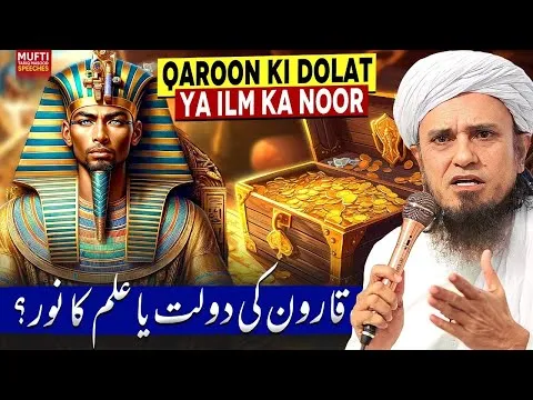 Qaroon Ki Dolat Ya Ilm Ka Noor
